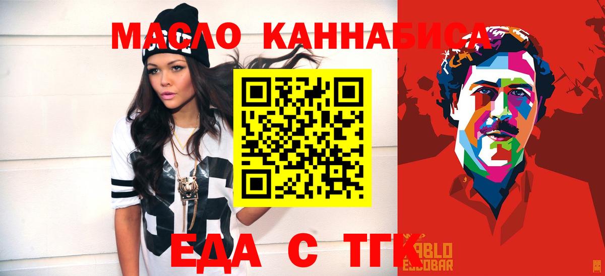 Печенье с ТГК марихуана  Вход с VPN  Лысьва 