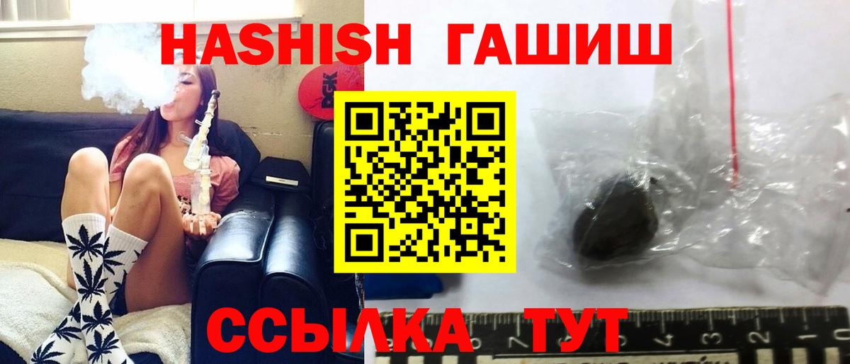 Гашиш VHQ Лысьва