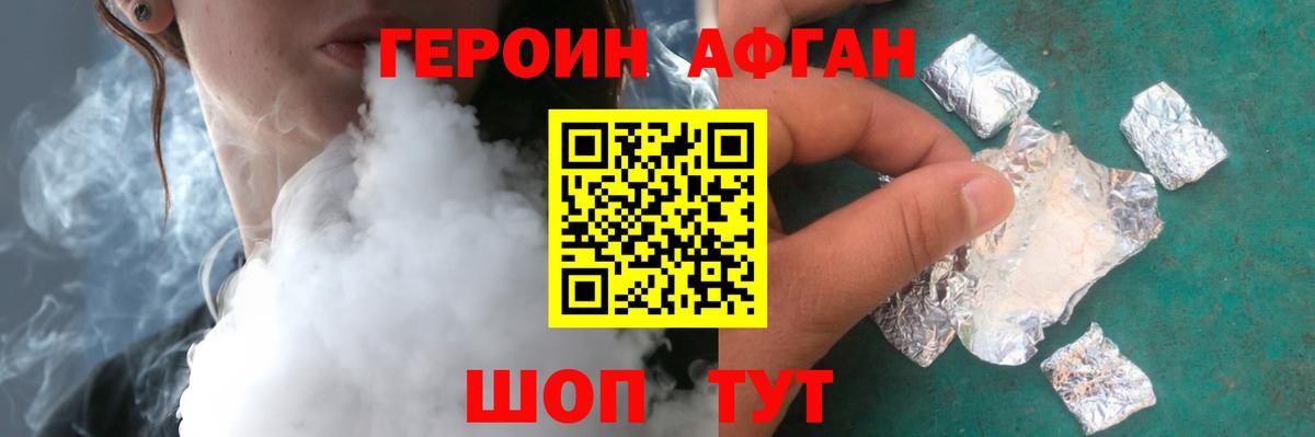 ГЕРОИН герыч Лысьва