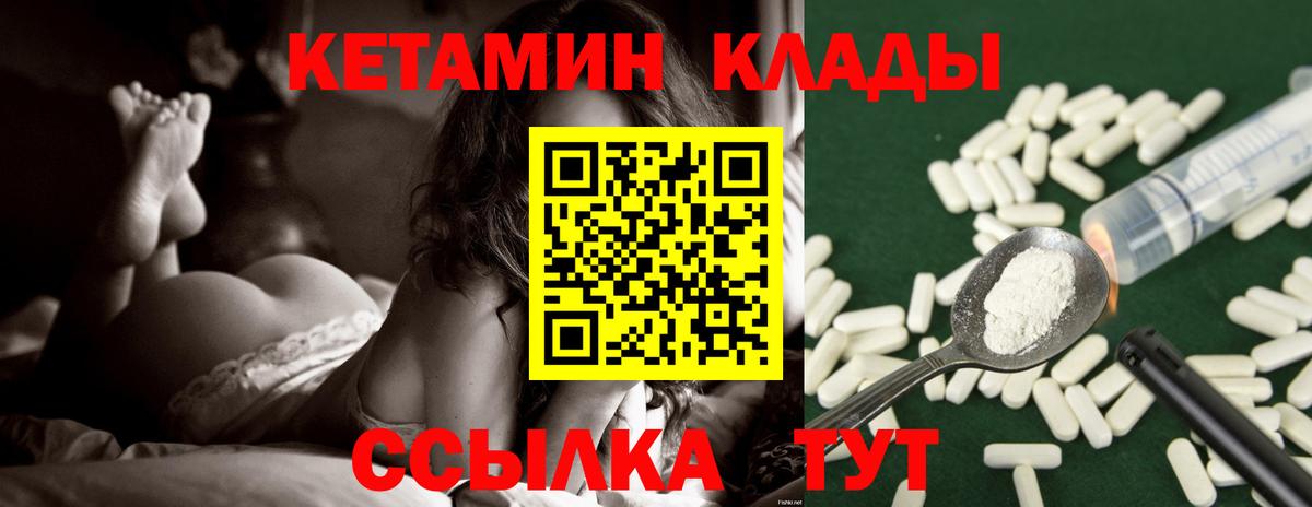 Кетамин ketamine Лысьва
