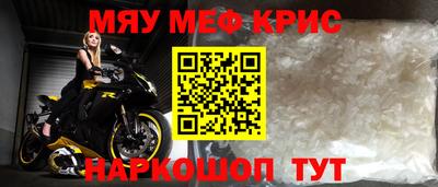 меф VHQ Жуковский