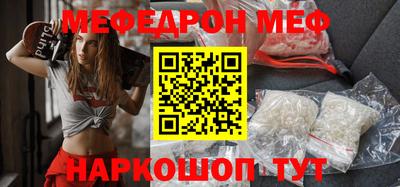 меф VHQ Жуковский