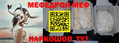 меф VHQ Жуковский