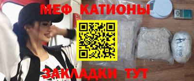 меф VHQ Жуковский