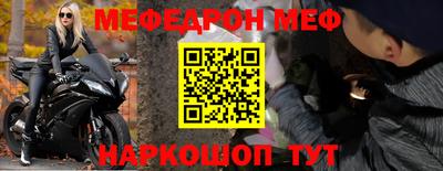 меф VHQ Жуковский