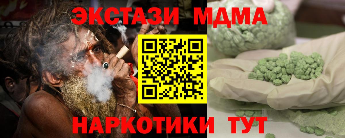 MDMA Molly  MDMA кристаллы  МДМА  Вход с VPN  Лысьва 