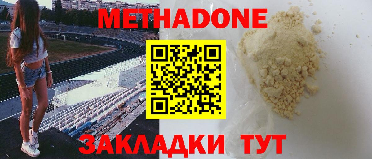 Лысьва  МЕТАДОН мёд  Вход с VPN 
