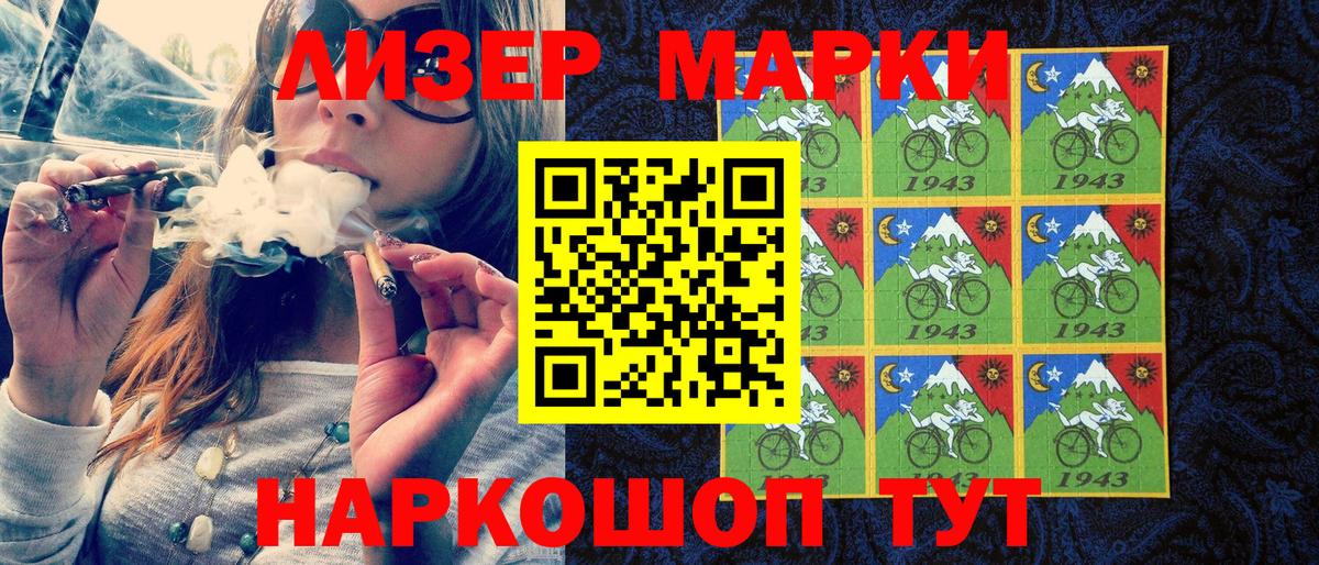 Марки 25I-NBOMe 1,5мг  Марки 25I-NBOMe 1,5мг  Вход с VPN  Лысьва 