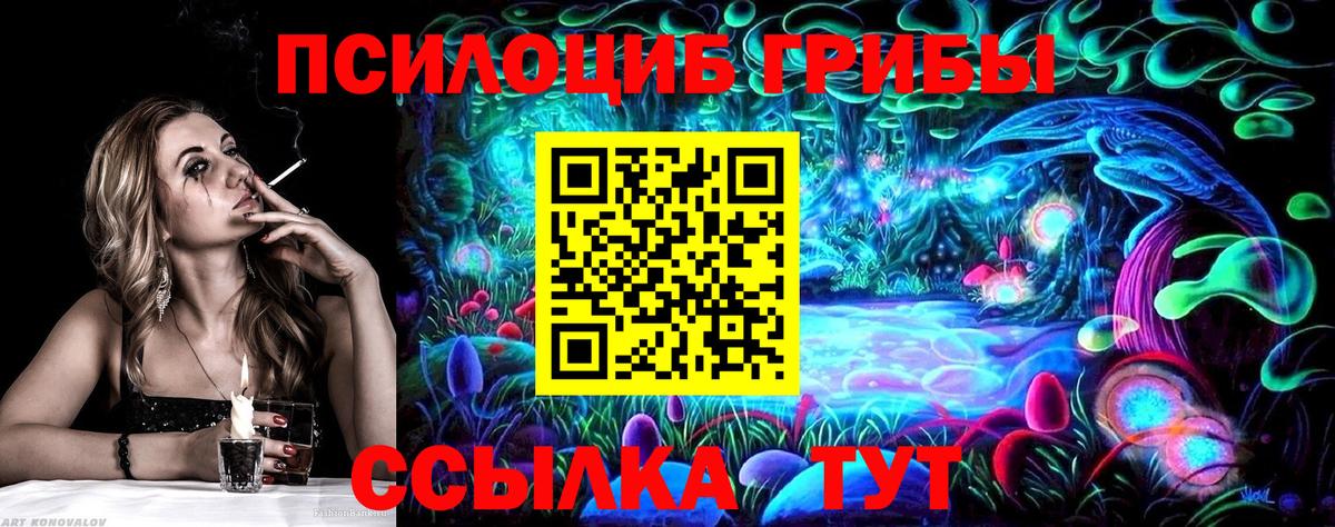 Псилоцибиновые грибы мицелий  Вход с VPN  Лысьва 